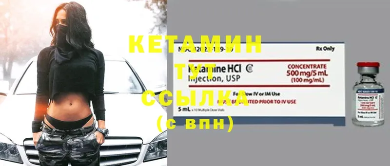 Кетамин ketamine  Великий Устюг 